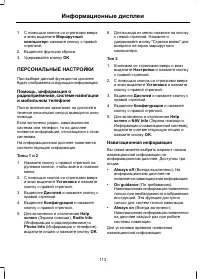 Страница 115