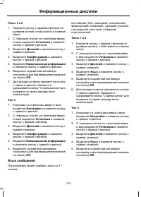 Страница 116