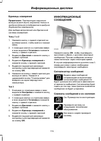 Страница 117