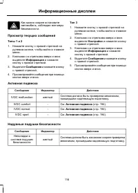 Страница 118