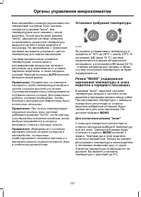 Страница 133