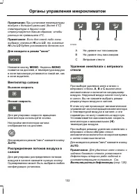 Страница 134