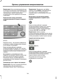 Страница 136