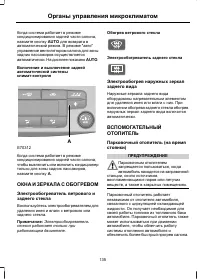 Страница 137