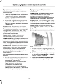 Страница 138