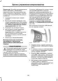 Страница 142