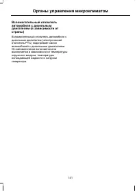 Страница 143