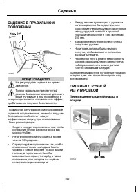 Страница 144