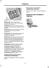 Страница 153