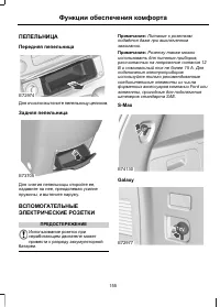 Страница 157