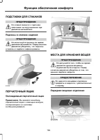 Страница 158