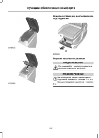 Страница 159