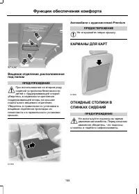 Страница 160