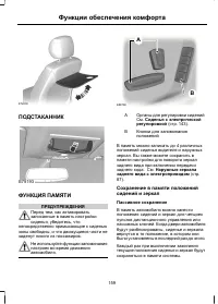 Страница 161