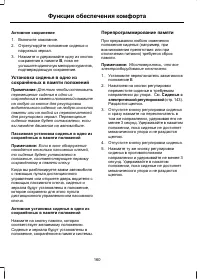 Страница 162