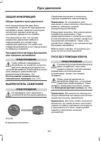 Страница 164