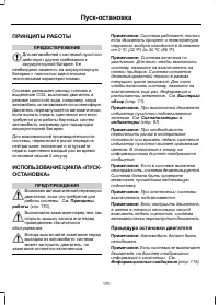 Страница 172