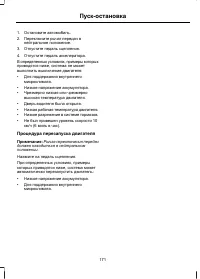 Страница 173