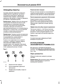 Страница 174