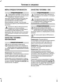 Страница 175