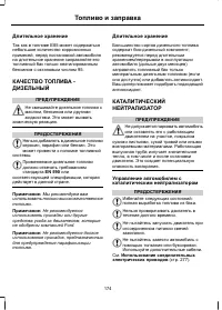 Страница 176