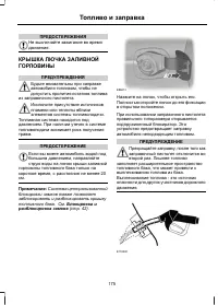 Страница 177