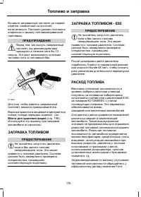 Страница 178