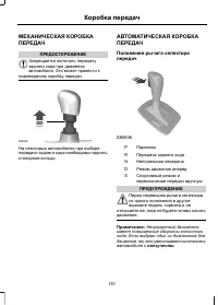 Страница 183