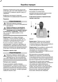 Страница 184