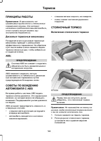 Страница 186