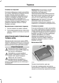 Страница 187