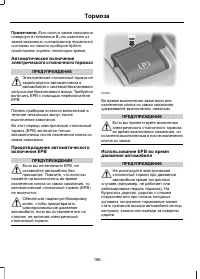 Страница 188