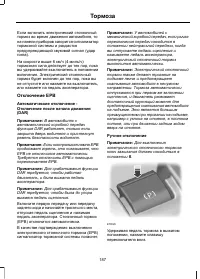 Страница 189