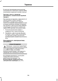 Страница 190