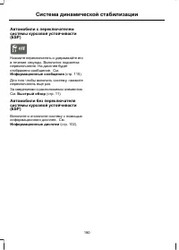 Страница 192