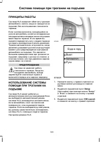 Страница 193