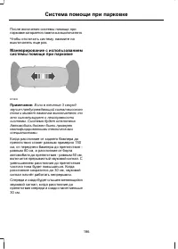 Страница 198