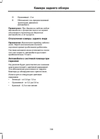 Страница 201