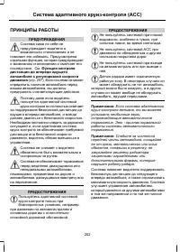 Страница 204