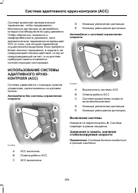 Страница 206