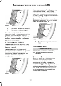 Страница 207