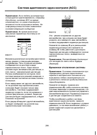 Страница 208