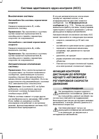 Страница 209