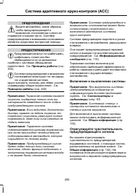 Страница 210