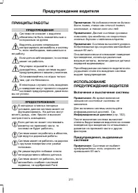 Страница 213