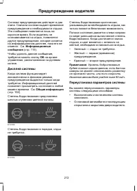 Страница 214