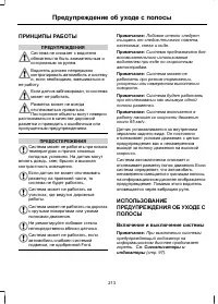 Страница 215