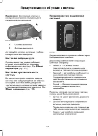 Страница 216