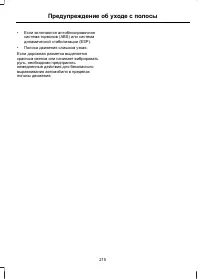 Страница 217