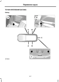 Страница 219